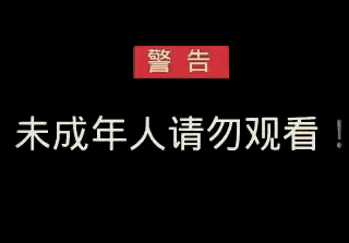 夜里十大禁用 b 站 app 网页版：未成年人不得观看