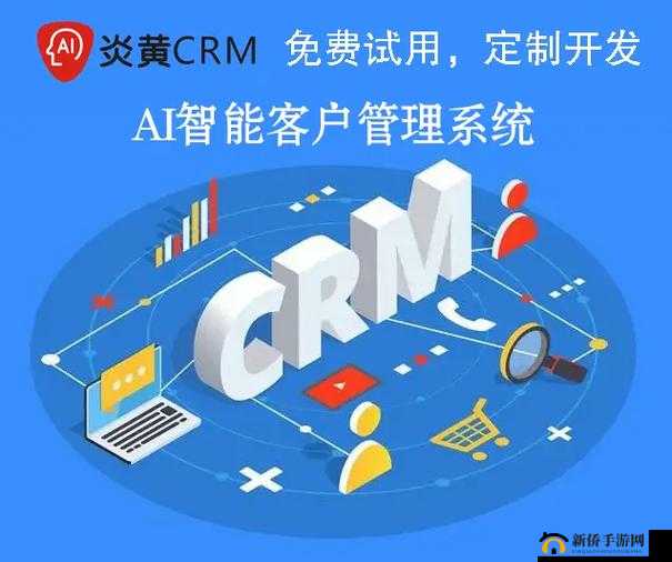 免费 CRM85171：提供高效便捷的客户管理服务