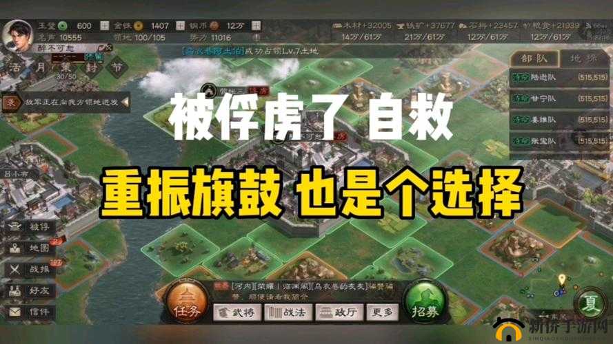 三国志战略游戏中被俘虏后是否还能继续游戏及玩法解析