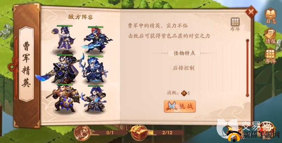 少年三国志2深度攻略，百骑劫营技巧大揭秘，轻松夺取珍稀宝箱