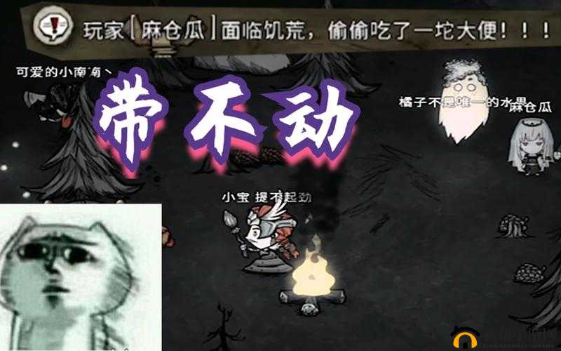 饥荒的阿姨 4-5 免费完结版：精彩剧情不容错过