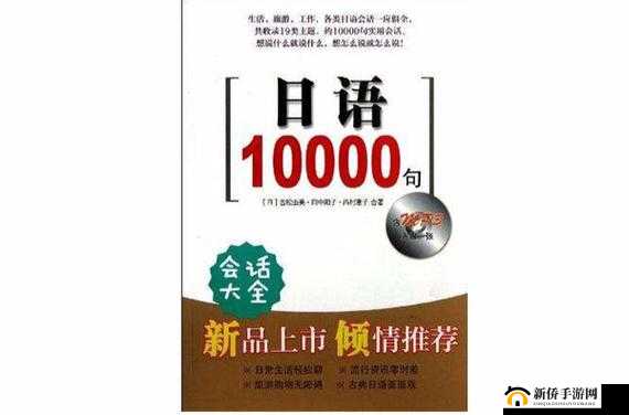 私を好きにならないで：探寻这句日语背后的深意