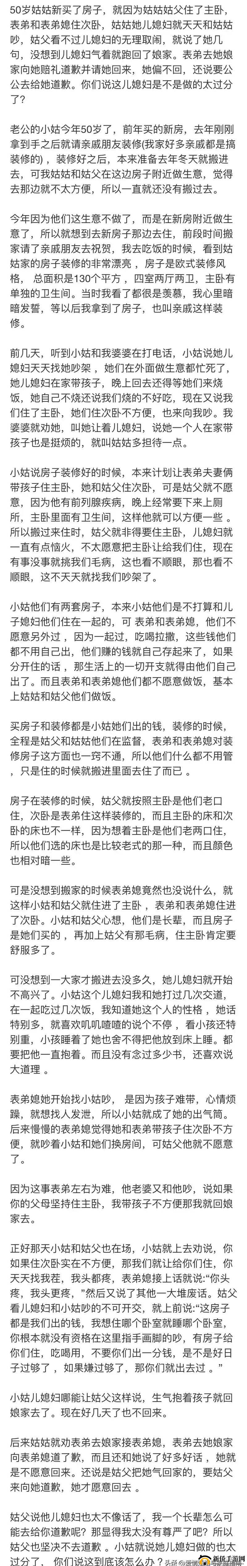 和姑父开了房子后续该如何妥善处理