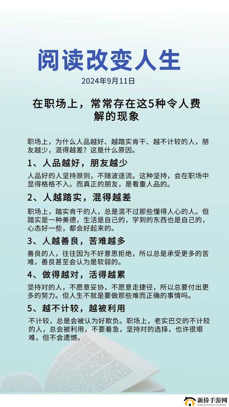 发现他还没有退出去还在里面-这到底是怎么回事令人费解