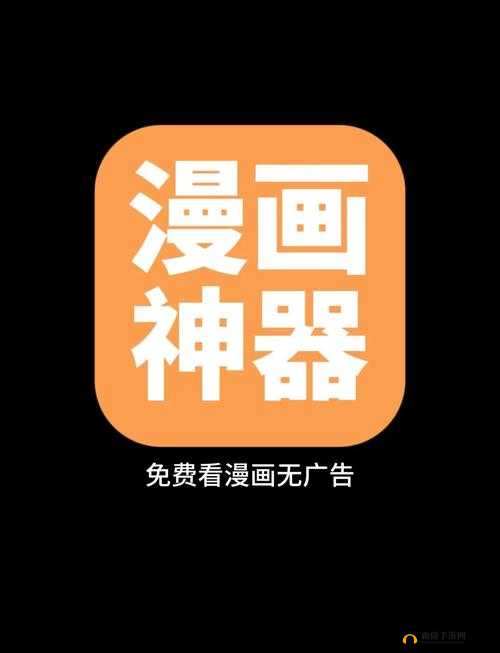 yy 漫画官方登录界面免费入口畅享精彩漫画无阻碍