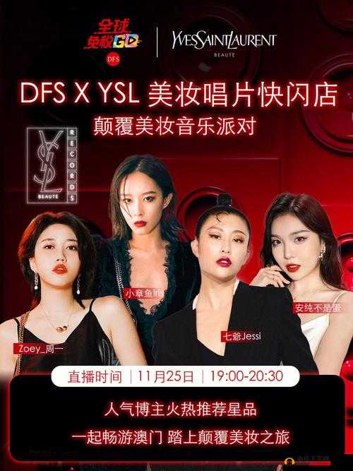 ysl 千人千色 t9t9t9 免费：让你展现独特魅力的美妆选择