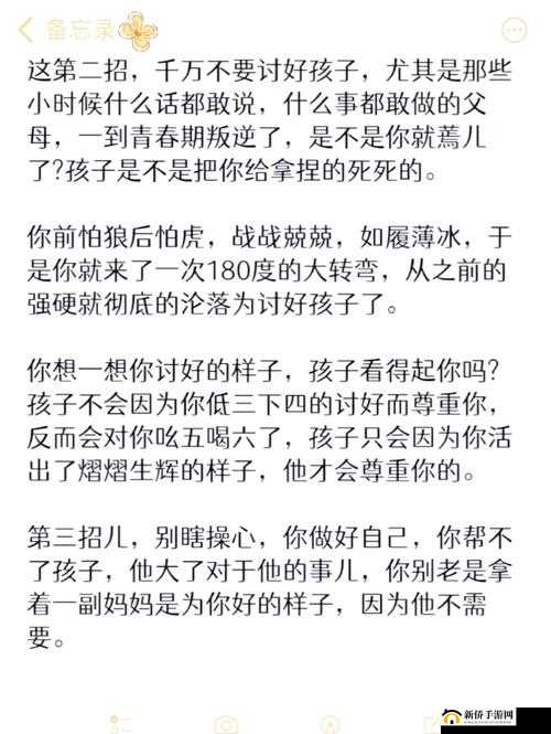 叛逆儿子暴躁老妈：家庭冲突与成长的故事