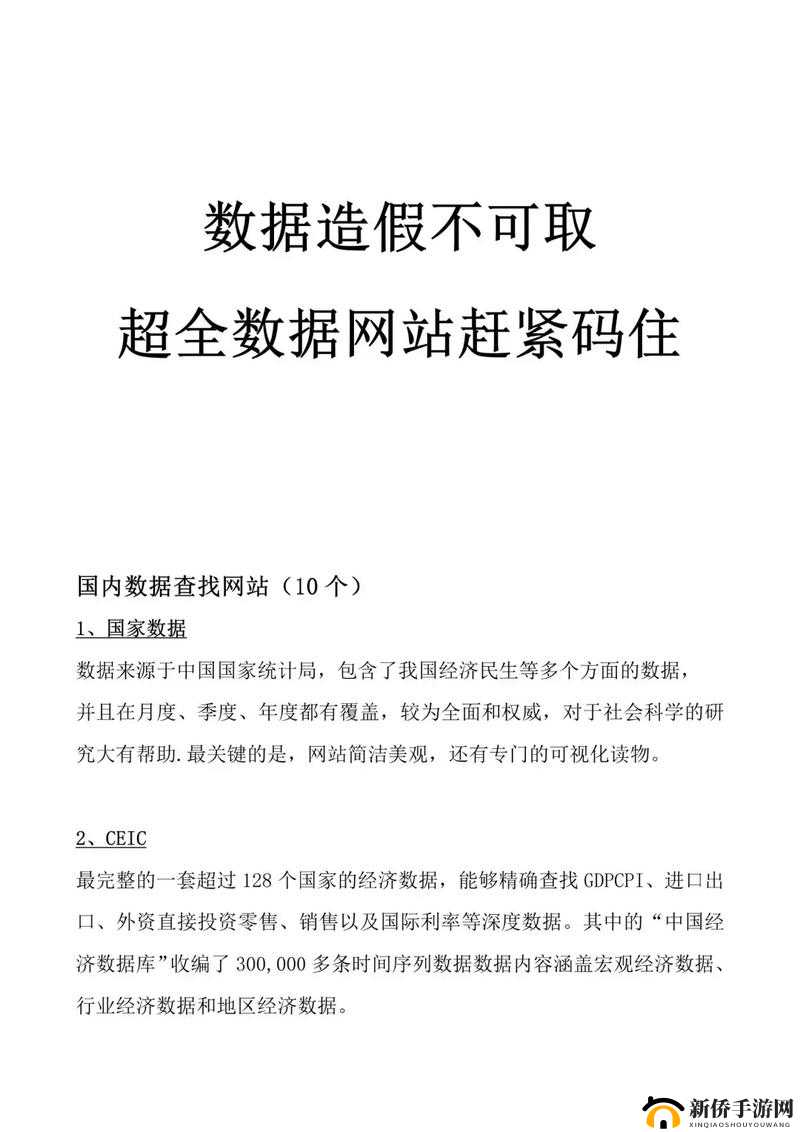 探寻成色好的 y31 用户数据造假之深度剖析