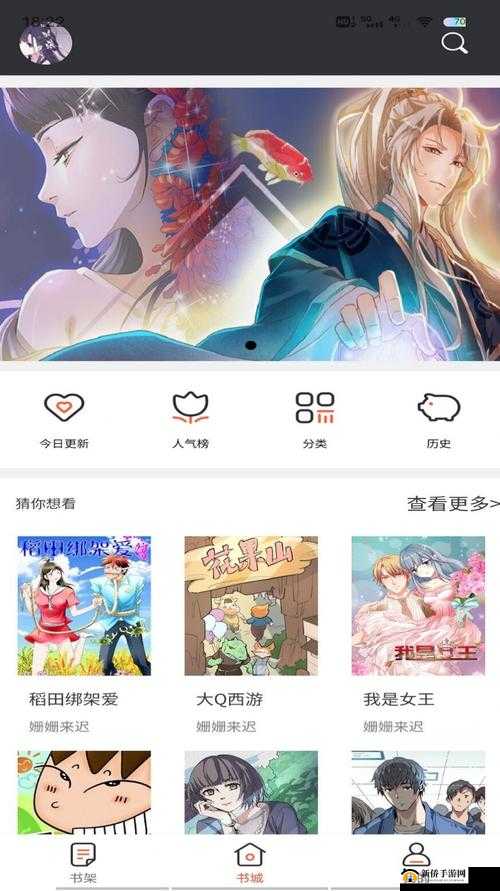 歪歪漫画首页免费版：海量精彩漫画等你来探索