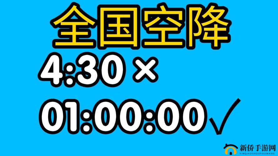 免费全国空降 app 大全下载：随时随地空降精彩