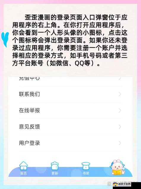 yymh 登录页面入口免费弹窗在哪：探寻其神秘位置