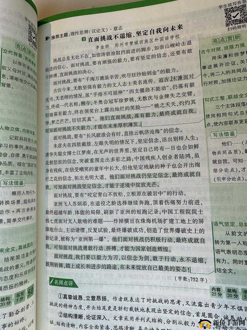 大基基在奇妙世界中的独特成长经历与冒险故事