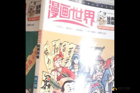 奈斯漫画旧版本：带你重温经典漫画的精彩世界