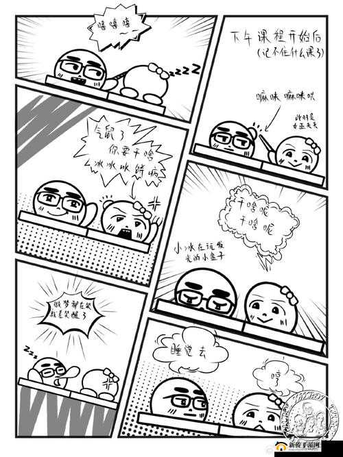 屌丝漫画之搞笑日常篇屌丝漫画之趣味无穷大