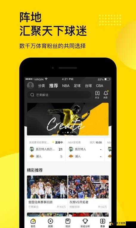 ios 晶体公司免费入口 NBA：精彩赛事，免费畅享