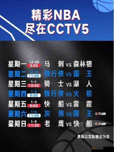 514tv直播nba免费观看：精彩赛事随时畅享无需付费