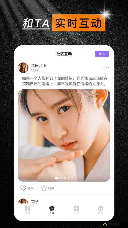 真人短视频软件app：记录生活每一刻的精彩瞬间