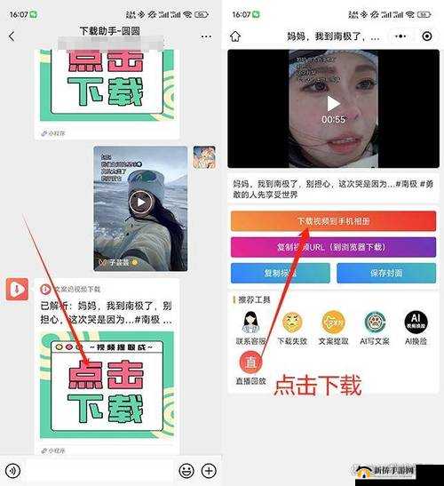 成品短视频软件网站大全苹果版怎么找：全面解析与实用指南