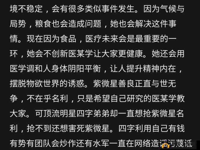 每日大赛黑料爆料：那些不为人知的背后故事与惊人真相