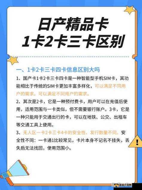 精品一卡 2 卡 3 卡 4 卡分类之详细介绍与解读