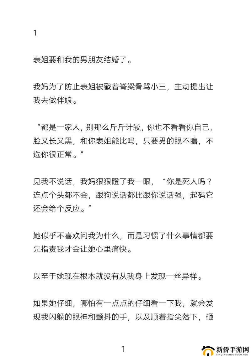 嗯～啊拍戏强做～h～嗯～h：一场激情与挑战的演绎