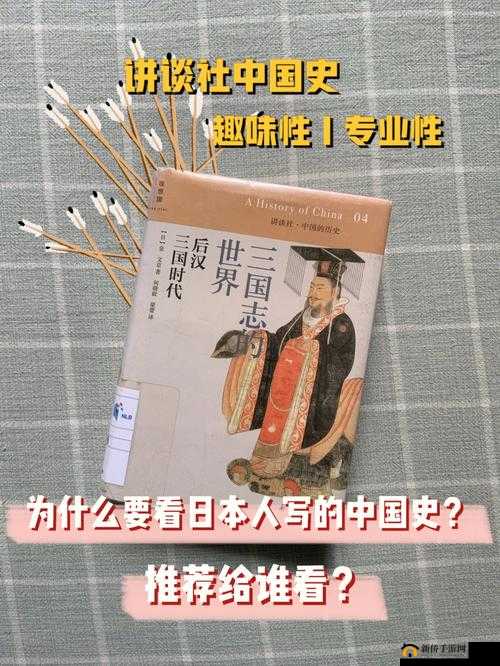 融合历史智慧与现代策略，以三国志战略版深度剖析古今交融的游戏新境界