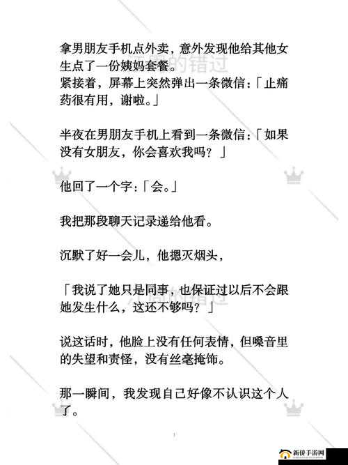 他们为何不断嗟叹？真人真事背后隐藏着怎样的秘密？