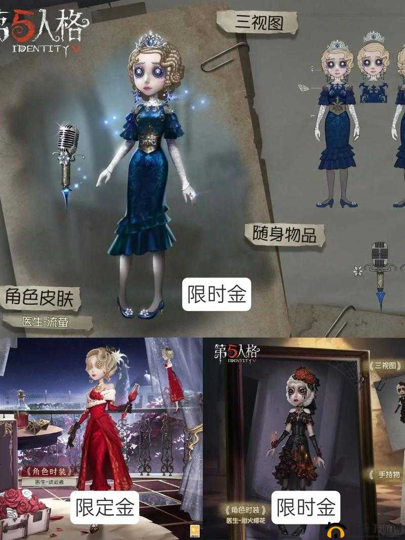 第五人格医生皮肤揭秘，治疗之光下绽放的奇幻特效与独特魅力