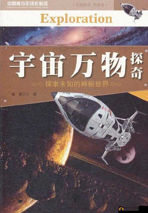 xaxmantauzunhaya：探索神秘的宇宙与未知的世界