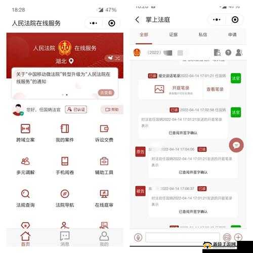 红桃在线：打造全方位优质服务的综合性平台