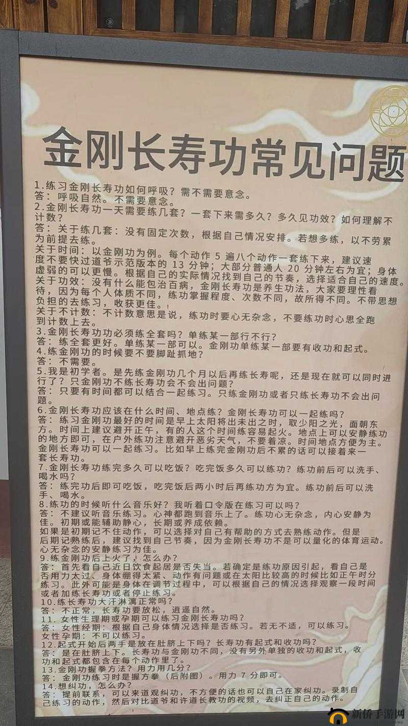 床上吸功与夹功怎么练：详细功法及练习要点解析