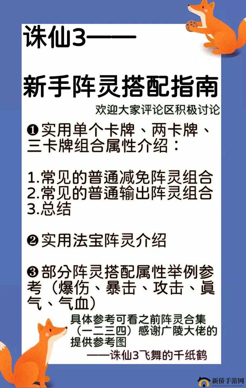 诛仙手游深度攻略，掌握灵阵精髓，揭秘资源管理的艺术与策略