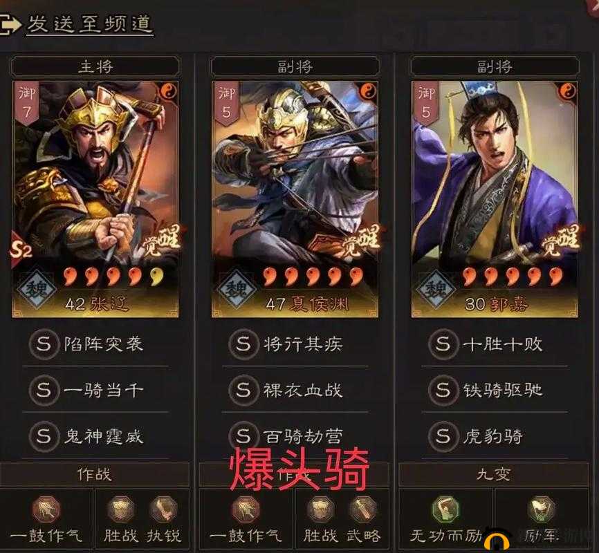 三国志战略版攻略，轻松几步打造并分享你的专属无敌阵容策略