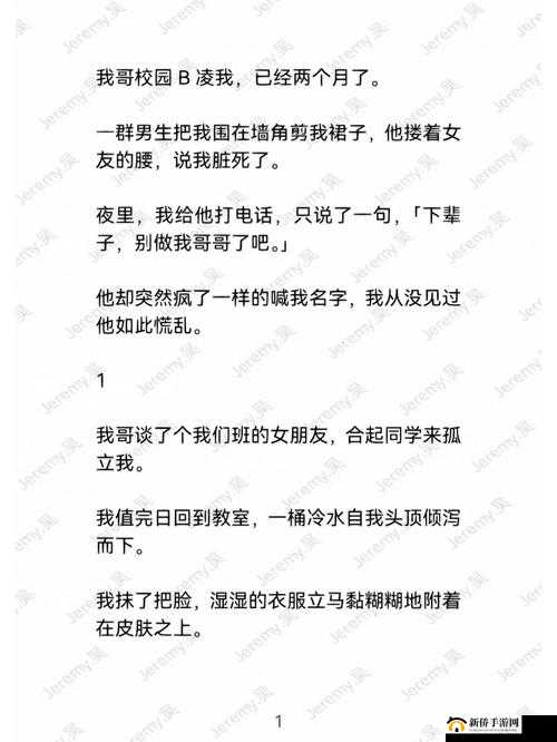 啊轻点灬大巴太粗太长了视频：车内私密时刻引发的争议