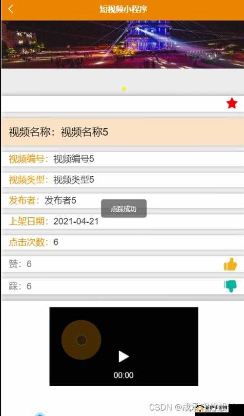 成品短视频 APP 源码优点分享：功能强大且体验优质