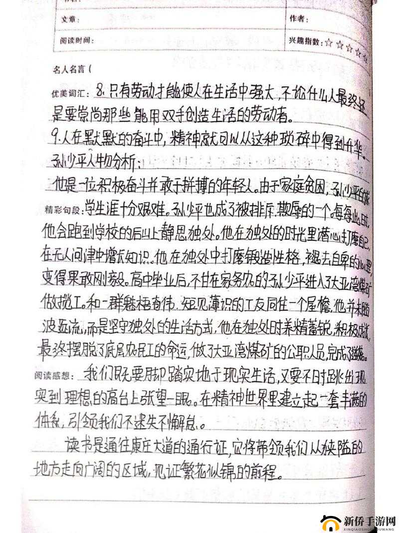 叉妹妹的别样人生：她是如何从平凡走向非凡的