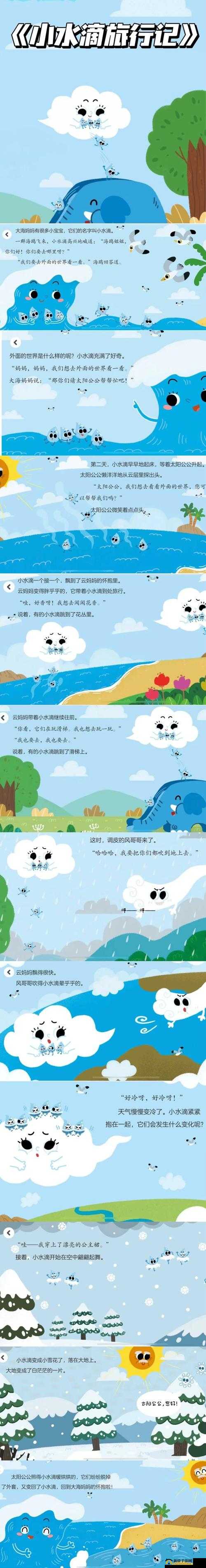 手指划入缝隙挖水视频：神奇的挖水过程引发的奇妙现象探索