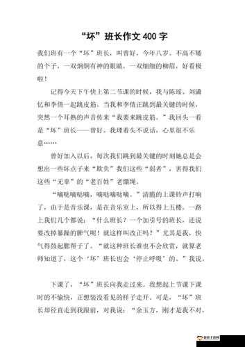 班长哭着说再玩会坏掉：一个令人心碎的故事