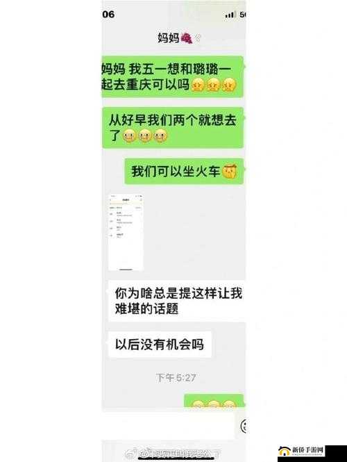 怎么说服妈妈给我手冲：我需要一个合理的解释