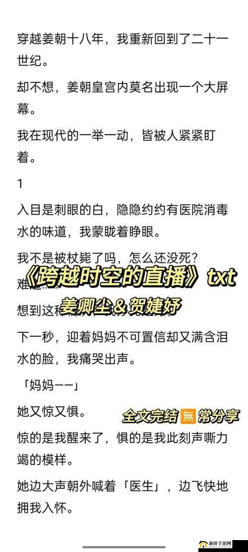 JY 收集系统姜落柒作者菩萨蛮之详细解读与深度剖析