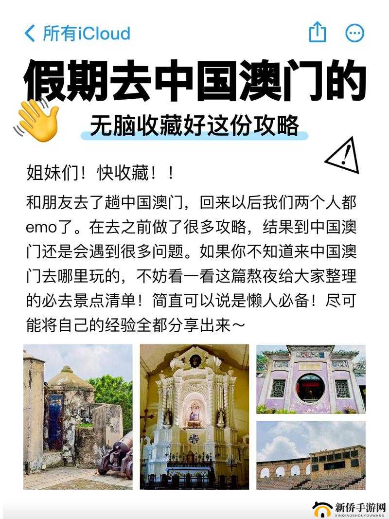 澳门久久：探索这座城市独特魅力与悠久历史的旅程