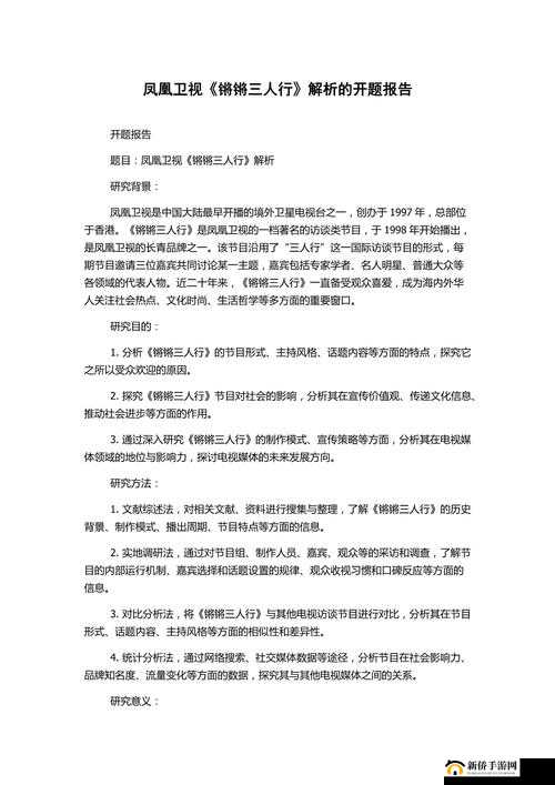 铿锵锵锵锵锵锵锵锵铜一起草：关于它的详细解读与深入探讨