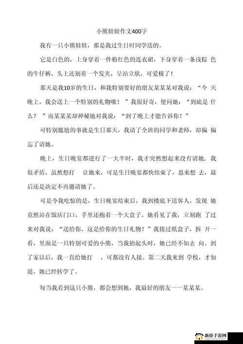 别对我妹妹动手小熊移植下载：保护未成年人，远离不良内容