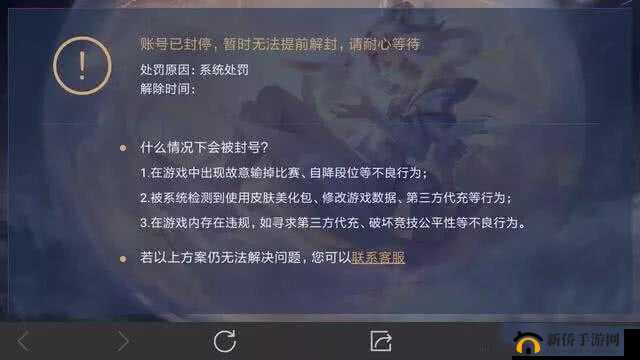 王者荣耀账号遭遇24小时禁言？全面解封攻略与步骤详解来了！