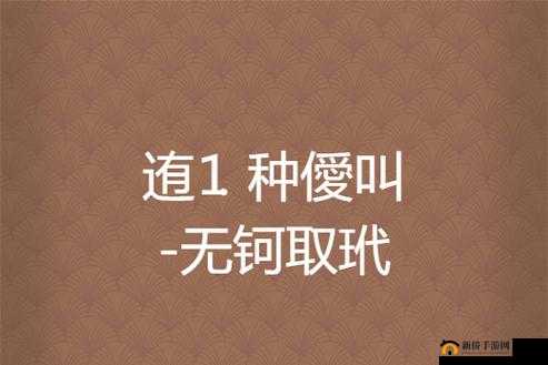 铜锵锵钶钶钶钶钶好多水：这到底是什么神奇现象呢