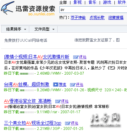 黄片 404：揭示互联网的神秘角落