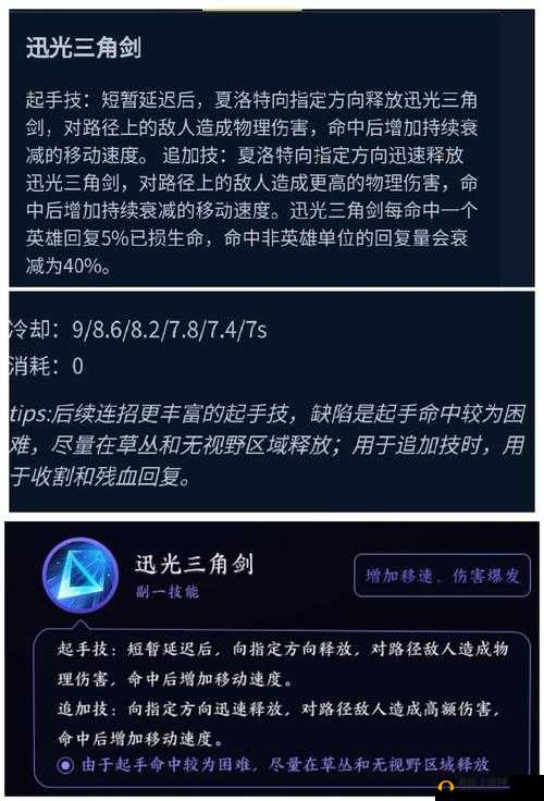 王者荣耀夏洛特深度玩法解析，全面剖析技能连招与战斗策略