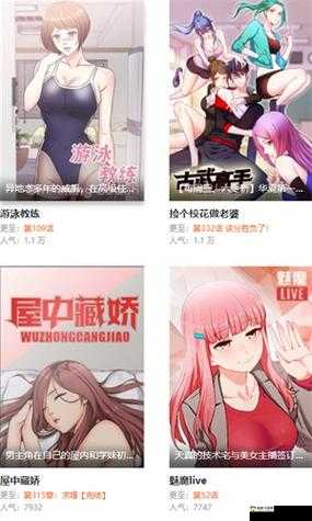 免费妖精漫画登录入口：畅享精彩漫画无需付费