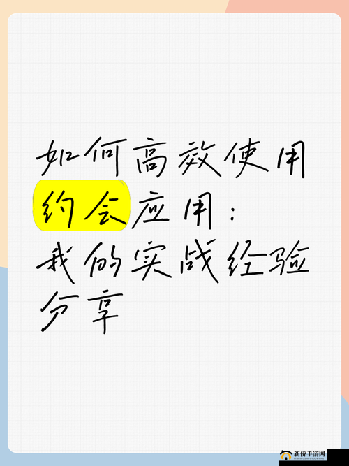 绝对演绎，约会穿着指南的重要性及资源管理高效利用策略解析