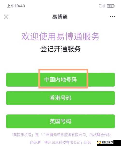 永久免费未网：畅享无边界的网络世界